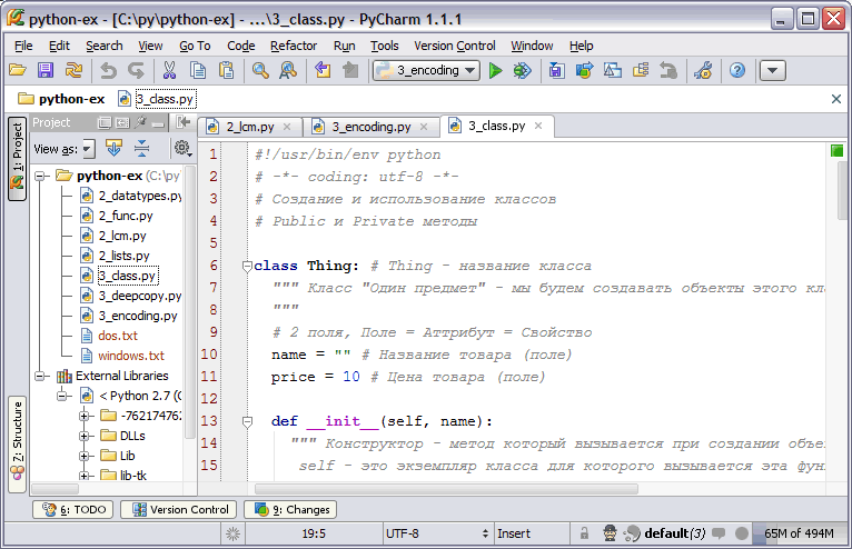 Python редактирование изображений